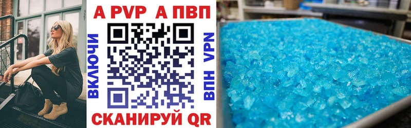 Alpha PVP кристаллы Кудрово