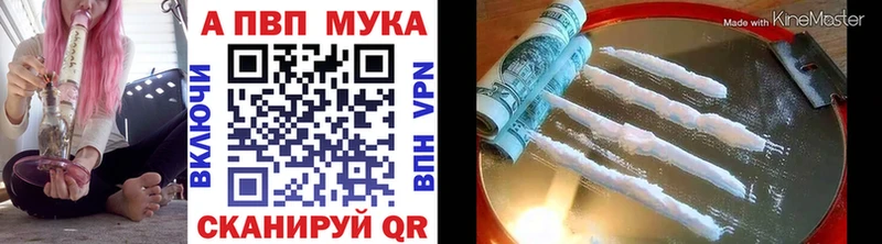 Alpha PVP Crystall купить сайты Кудрово