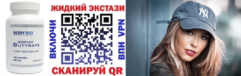 БУТИРАТ жидкий экстази  купить наркоту  Кудрово 