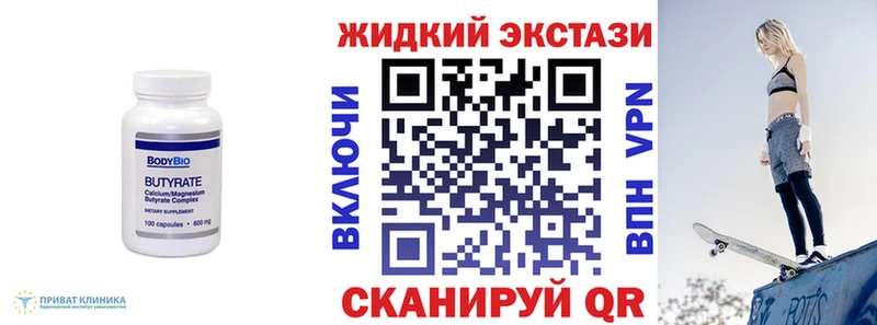 БУТИРАТ GHB Кудрово