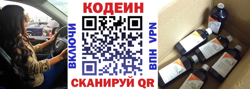 Кодеиновый сироп Lean напиток Lean (лин)  Кудрово 