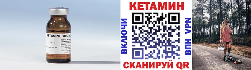 КЕТАМИН ketamine Кудрово