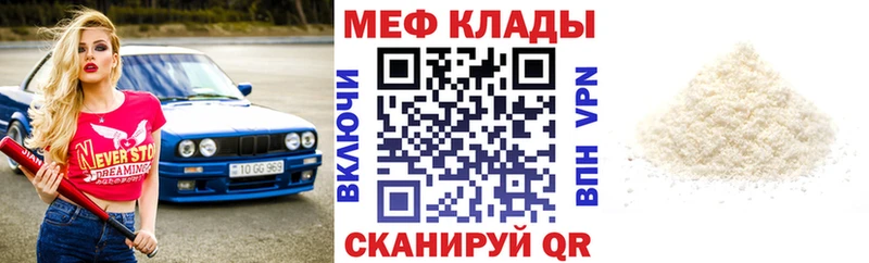 Мефедрон 4 MMC  продажа наркотиков  Кудрово 